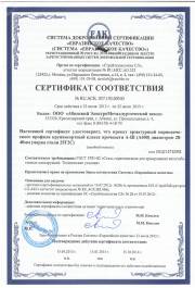 сертификат качества арматуры 2