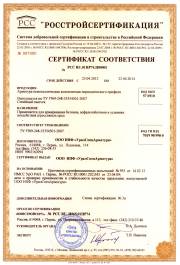 сертификат качества арматуры 1